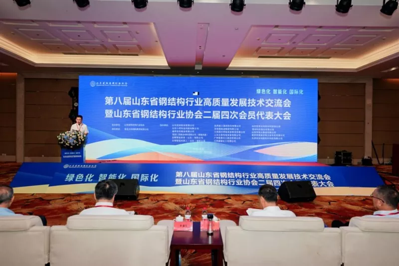 8. Shandong Steel Structure High-Quality Development Technology Exchange konferenca in letna konferenca združenja 2026